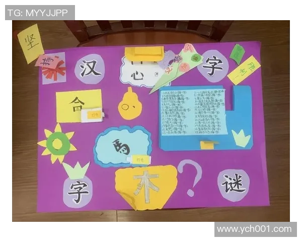 姚明浩拼音解析与应用技巧分享让你轻松掌握汉字拼音的奥秘与乐趣