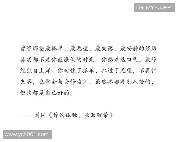 在寂寞中倾诉对足球明星的爱与追逐的心声